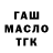 ТГК концентрат Dumitru Cristea