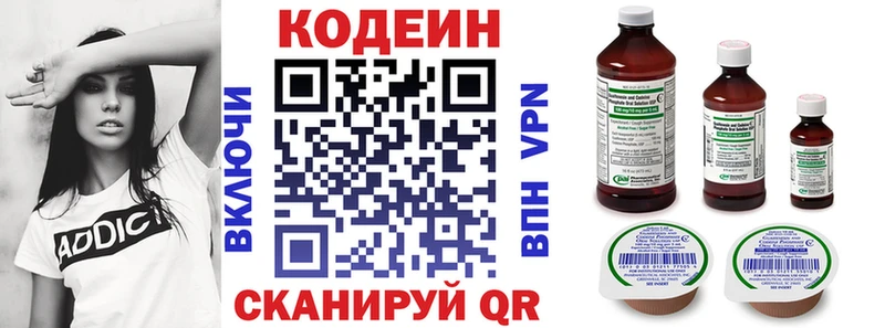 Кодеин напиток Lean (лин)  Юрьевец 