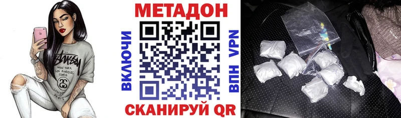 МЕТАДОН VHQ  цены наркотик  Юрьевец 
